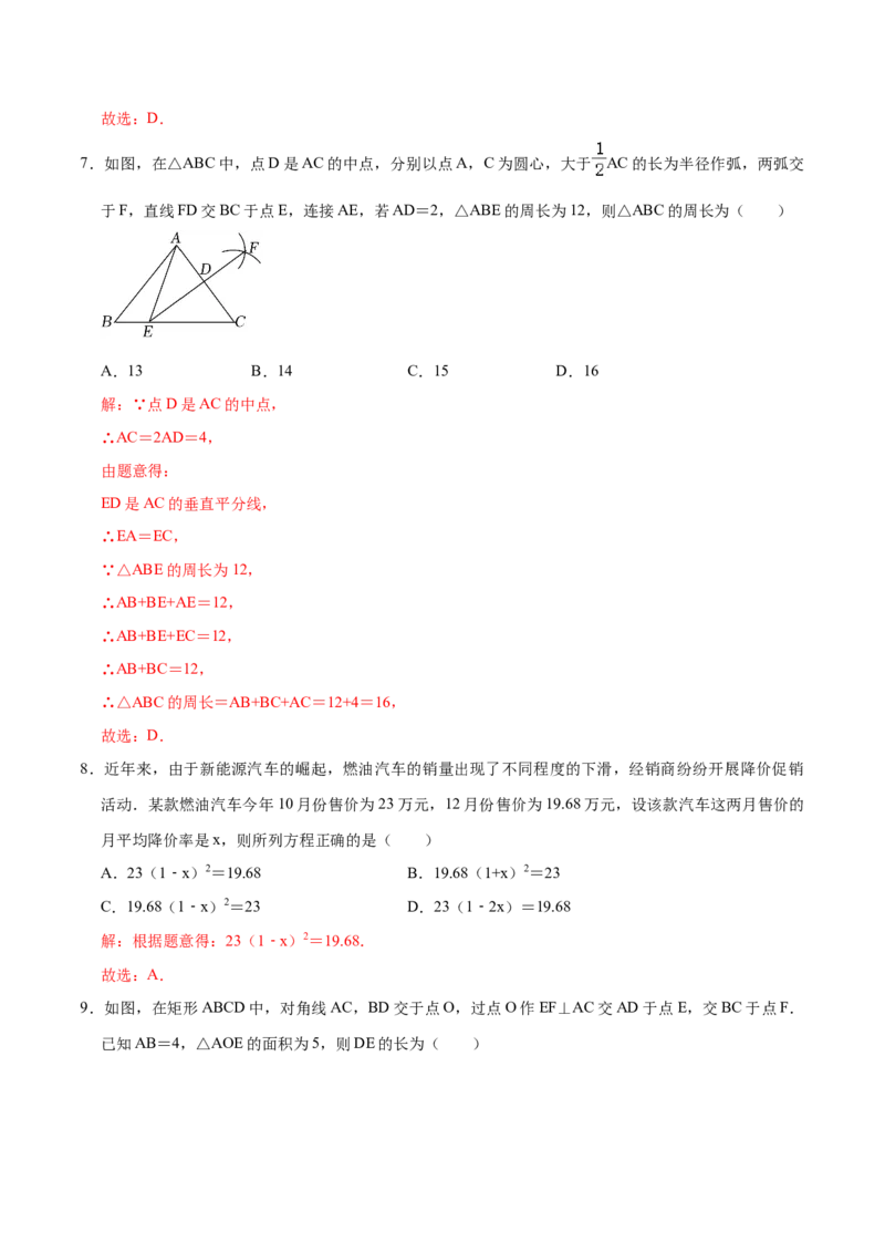 数学（贵州卷）（全解全析）_2数学总复习_赠送：2024中考模拟题数学_二模_数学（贵州卷）-：2024年中考第二次模拟考试