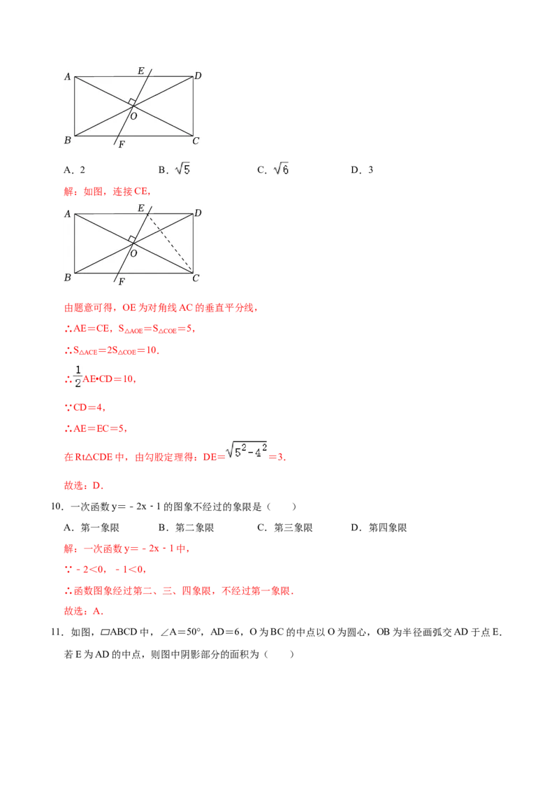 数学（贵州卷）（全解全析）_2数学总复习_赠送：2024中考模拟题数学_二模_数学（贵州卷）-：2024年中考第二次模拟考试
