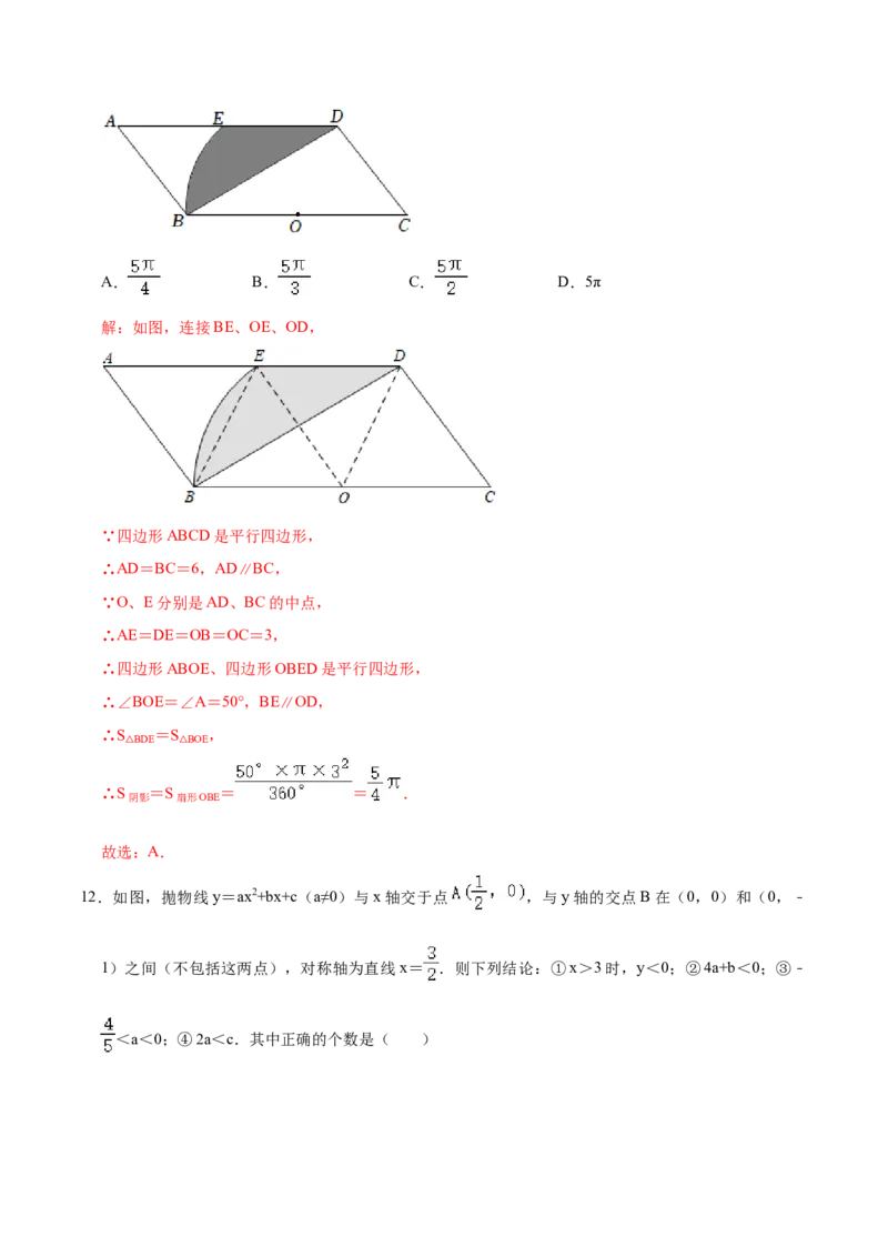 数学（贵州卷）（全解全析）_2数学总复习_赠送：2024中考模拟题数学_二模_数学（贵州卷）-：2024年中考第二次模拟考试