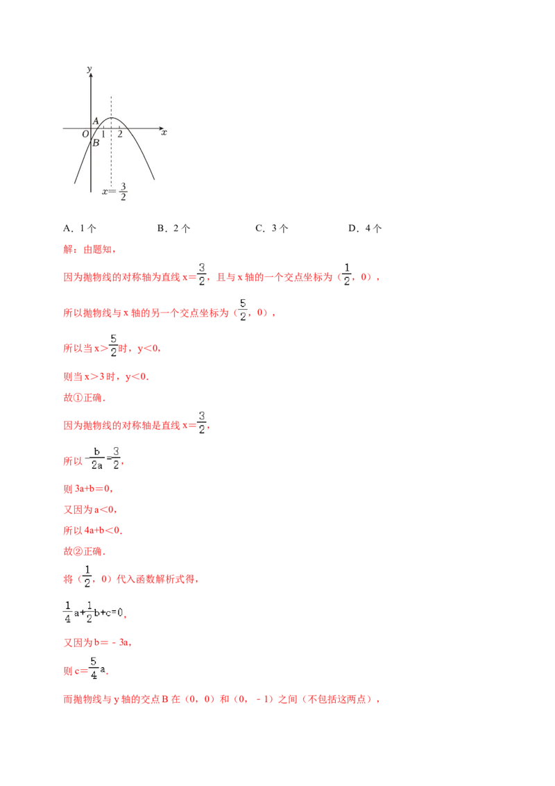 数学（贵州卷）（全解全析）_2数学总复习_赠送：2024中考模拟题数学_二模_数学（贵州卷）-：2024年中考第二次模拟考试