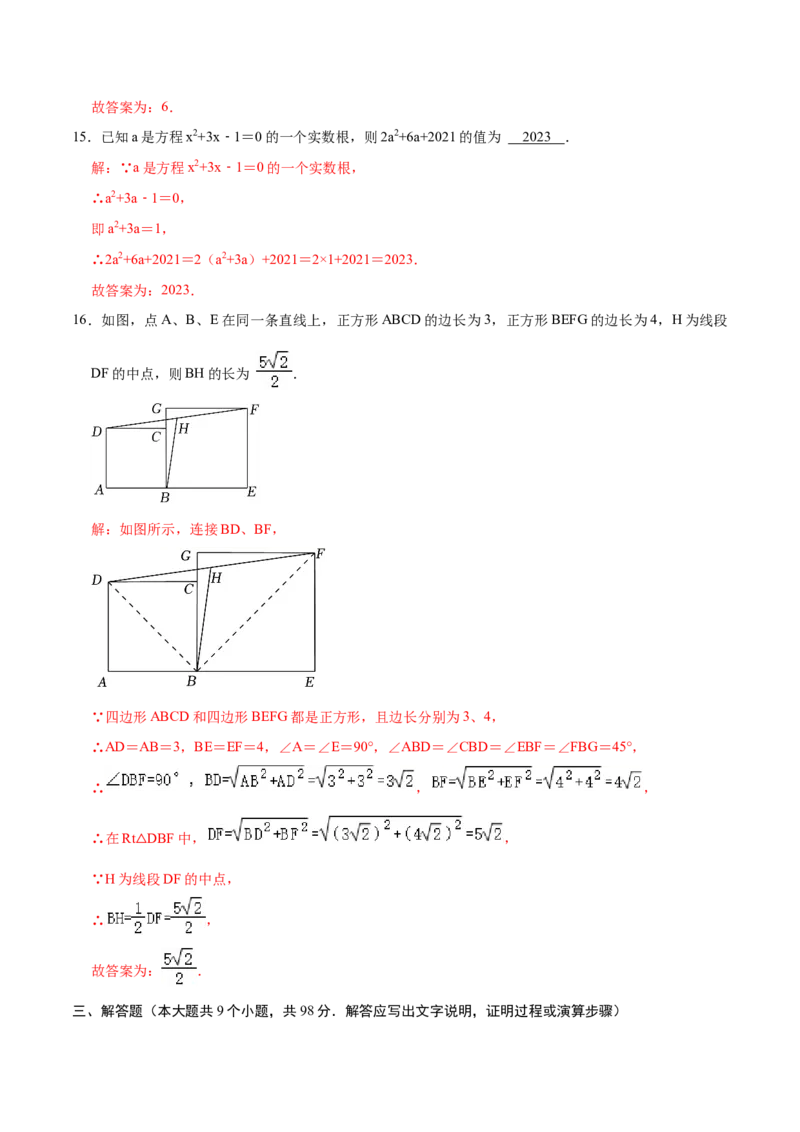 数学（贵州卷）（全解全析）_2数学总复习_赠送：2024中考模拟题数学_二模_数学（贵州卷）-：2024年中考第二次模拟考试