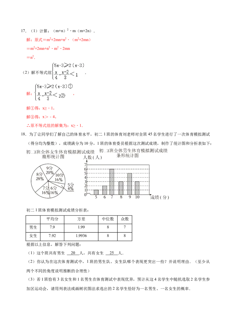 数学（贵州卷）（全解全析）_2数学总复习_赠送：2024中考模拟题数学_二模_数学（贵州卷）-：2024年中考第二次模拟考试