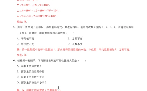 数学（贵州卷）（全解全析）_2数学总复习_赠送：2024中考模拟题数学_二模_数学（贵州卷）-：2024年中考第二次模拟考试