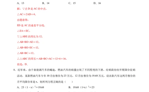 数学（贵州卷）（全解全析）_2数学总复习_赠送：2024中考模拟题数学_二模_数学（贵州卷）-：2024年中考第二次模拟考试