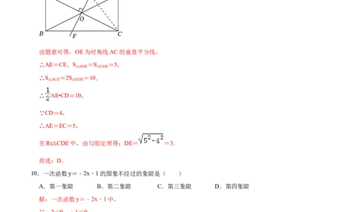 数学（贵州卷）（全解全析）_2数学总复习_赠送：2024中考模拟题数学_二模_数学（贵州卷）-：2024年中考第二次模拟考试