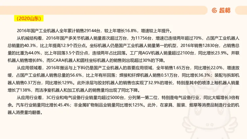 2025超大杯第7节（含归纳）_2026考公资料_超格合集_数资高照合集_资料分析高照合集⭐⭐⭐_超大杯2025高照资料分析超大杯材料归纳刷题营_上课讲义