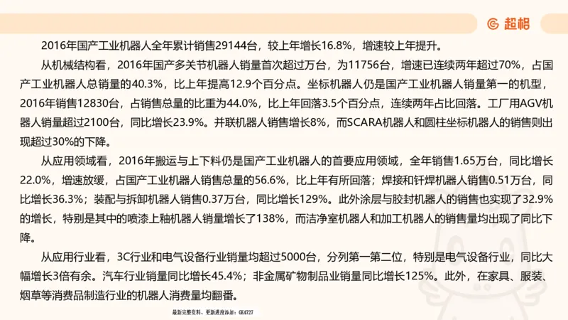 2025超大杯第7节（含归纳）_2026考公资料_超格合集_数资高照合集_资料分析高照合集⭐⭐⭐_超大杯2025高照资料分析超大杯材料归纳刷题营_上课讲义