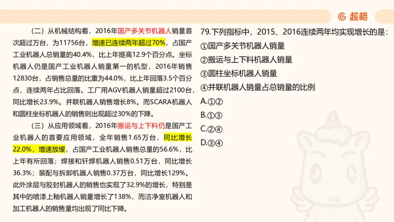2025超大杯第7节（含归纳）_2026考公资料_超格合集_数资高照合集_资料分析高照合集⭐⭐⭐_超大杯2025高照资料分析超大杯材料归纳刷题营_上课讲义
