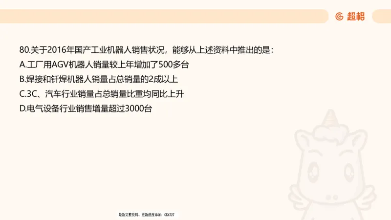 2025超大杯第7节（含归纳）_2026考公资料_超格合集_数资高照合集_资料分析高照合集⭐⭐⭐_超大杯2025高照资料分析超大杯材料归纳刷题营_上课讲义