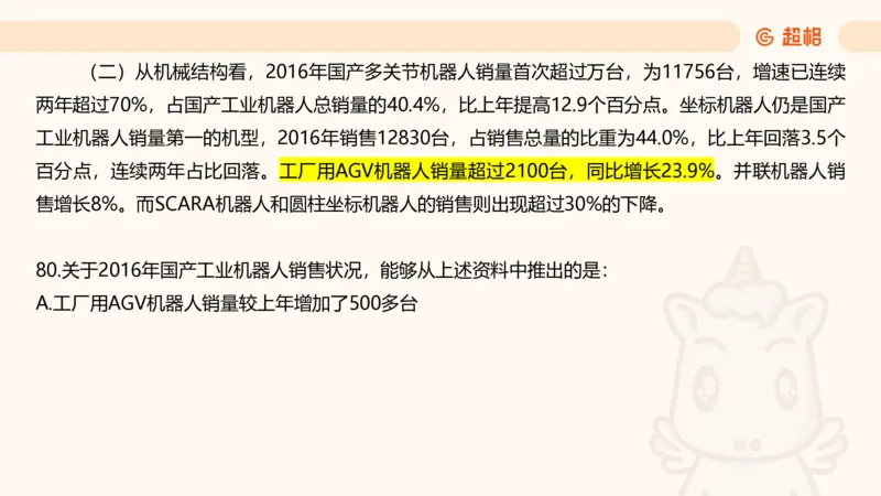 2025超大杯第7节（含归纳）_2026考公资料_超格合集_数资高照合集_资料分析高照合集⭐⭐⭐_超大杯2025高照资料分析超大杯材料归纳刷题营_上课讲义
