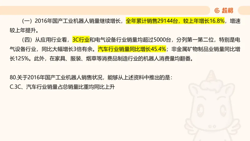 2025超大杯第7节（含归纳）_2026考公资料_超格合集_数资高照合集_资料分析高照合集⭐⭐⭐_超大杯2025高照资料分析超大杯材料归纳刷题营_上课讲义