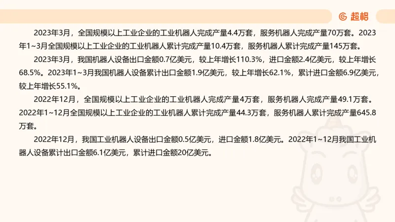 2025超大杯第7节（含归纳）_2026考公资料_超格合集_数资高照合集_资料分析高照合集⭐⭐⭐_超大杯2025高照资料分析超大杯材料归纳刷题营_上课讲义