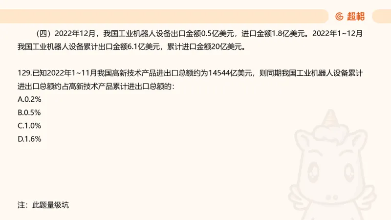 2025超大杯第7节（含归纳）_2026考公资料_超格合集_数资高照合集_资料分析高照合集⭐⭐⭐_超大杯2025高照资料分析超大杯材料归纳刷题营_上课讲义