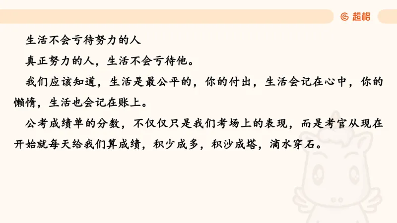 2025超大杯第7节（含归纳）_2026考公资料_超格合集_数资高照合集_资料分析高照合集⭐⭐⭐_超大杯2025高照资料分析超大杯材料归纳刷题营_上课讲义