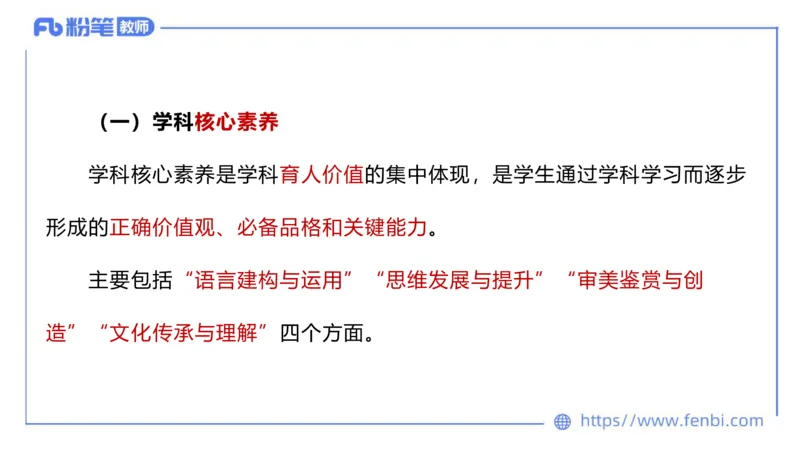 6.26中学科目&mdash;理论精讲-普通高中语文课程标准-长城_4-教培资料-26年最新资料-同步更新_科一科二电子资料合集中小幼（笔记真题知识点汇总等）文件多，按需保存_01西米合集