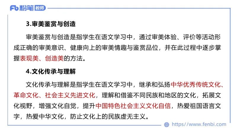 6.26中学科目&mdash;理论精讲-普通高中语文课程标准-长城_4-教培资料-26年最新资料-同步更新_科一科二电子资料合集中小幼（笔记真题知识点汇总等）文件多，按需保存_01西米合集