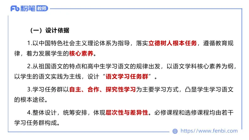 6.26中学科目&mdash;理论精讲-普通高中语文课程标准-长城_4-教培资料-26年最新资料-同步更新_科一科二电子资料合集中小幼（笔记真题知识点汇总等）文件多，按需保存_01西米合集