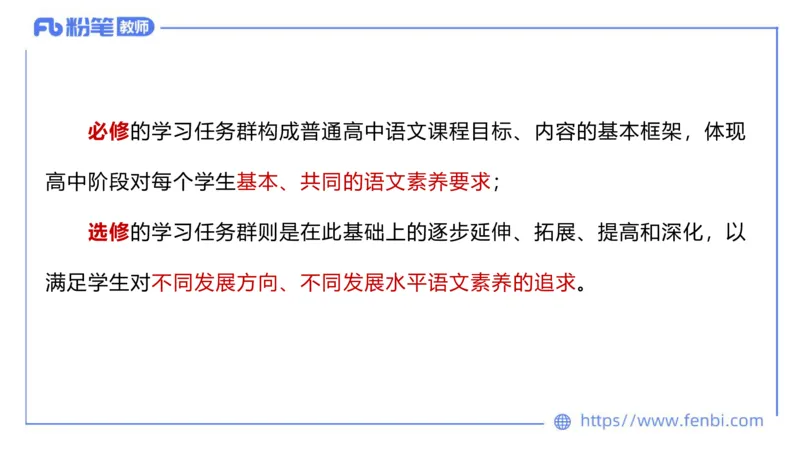 6.26中学科目&mdash;理论精讲-普通高中语文课程标准-长城_4-教培资料-26年最新资料-同步更新_科一科二电子资料合集中小幼（笔记真题知识点汇总等）文件多，按需保存_01西米合集