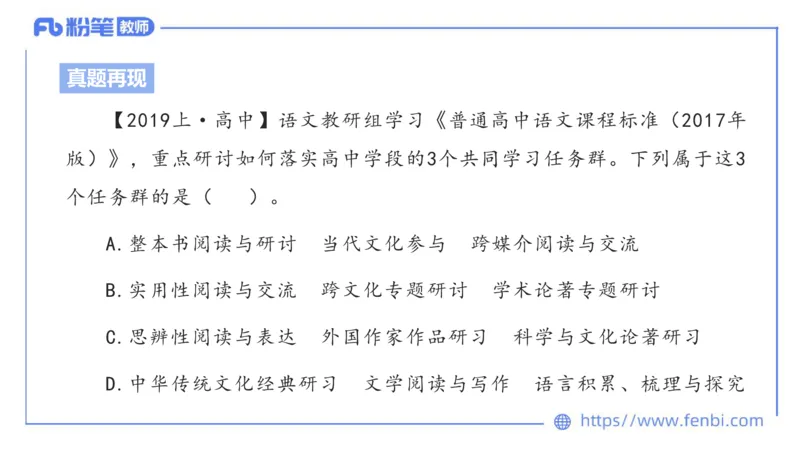 6.26中学科目&mdash;理论精讲-普通高中语文课程标准-长城_4-教培资料-26年最新资料-同步更新_科一科二电子资料合集中小幼（笔记真题知识点汇总等）文件多，按需保存_01西米合集