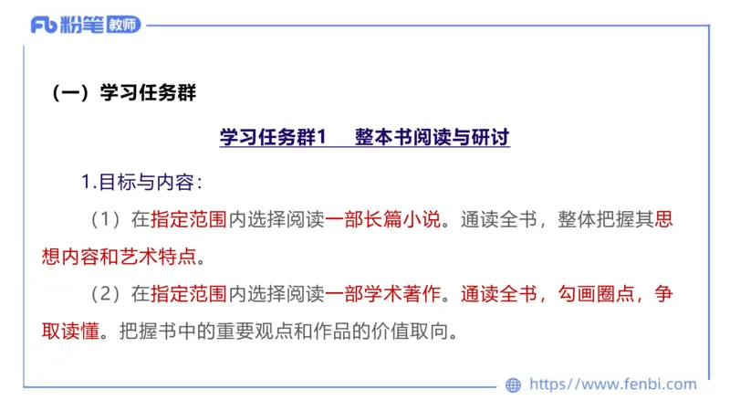 6.26中学科目&mdash;理论精讲-普通高中语文课程标准-长城_4-教培资料-26年最新资料-同步更新_科一科二电子资料合集中小幼（笔记真题知识点汇总等）文件多，按需保存_01西米合集