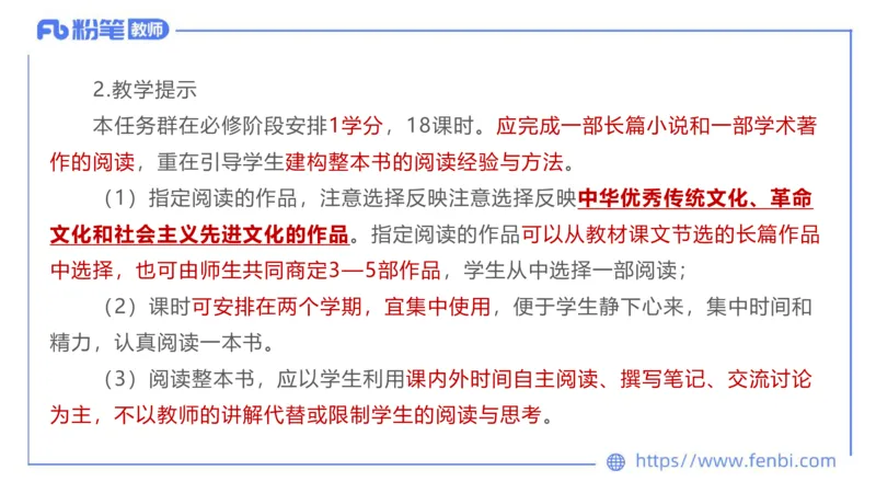 6.26中学科目&mdash;理论精讲-普通高中语文课程标准-长城_4-教培资料-26年最新资料-同步更新_科一科二电子资料合集中小幼（笔记真题知识点汇总等）文件多，按需保存_01西米合集