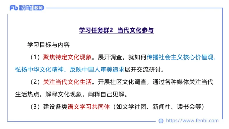 6.26中学科目&mdash;理论精讲-普通高中语文课程标准-长城_4-教培资料-26年最新资料-同步更新_科一科二电子资料合集中小幼（笔记真题知识点汇总等）文件多，按需保存_01西米合集