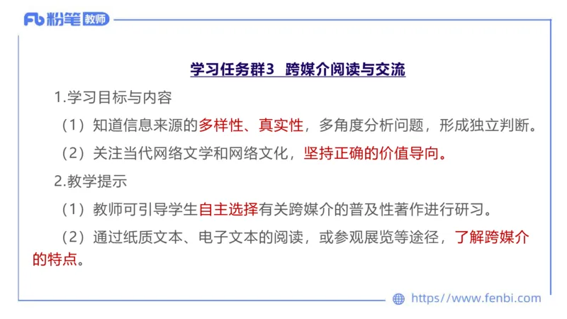 6.26中学科目&mdash;理论精讲-普通高中语文课程标准-长城_4-教培资料-26年最新资料-同步更新_科一科二电子资料合集中小幼（笔记真题知识点汇总等）文件多，按需保存_01西米合集