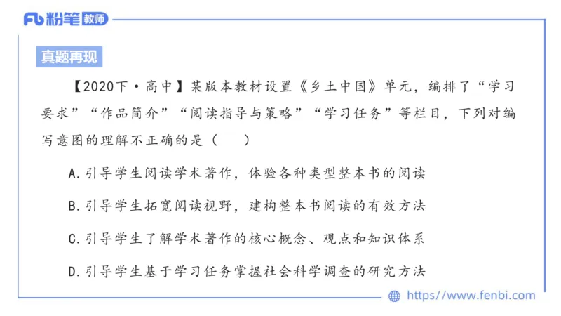 6.26中学科目&mdash;理论精讲-普通高中语文课程标准-长城_4-教培资料-26年最新资料-同步更新_科一科二电子资料合集中小幼（笔记真题知识点汇总等）文件多，按需保存_01西米合集