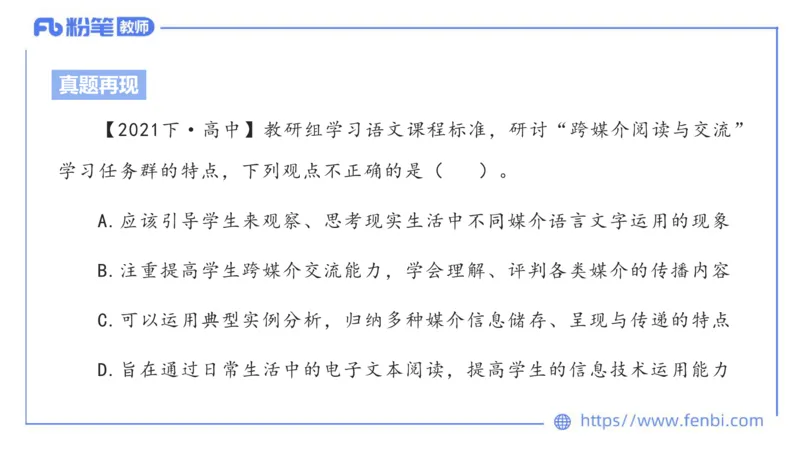 6.26中学科目&mdash;理论精讲-普通高中语文课程标准-长城_4-教培资料-26年最新资料-同步更新_科一科二电子资料合集中小幼（笔记真题知识点汇总等）文件多，按需保存_01西米合集