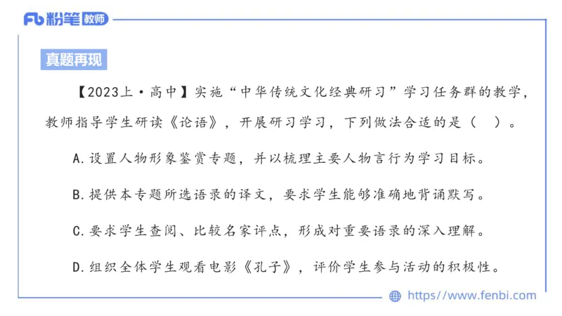 6.26中学科目&mdash;理论精讲-普通高中语文课程标准-长城_4-教培资料-26年最新资料-同步更新_科一科二电子资料合集中小幼（笔记真题知识点汇总等）文件多，按需保存_01西米合集
