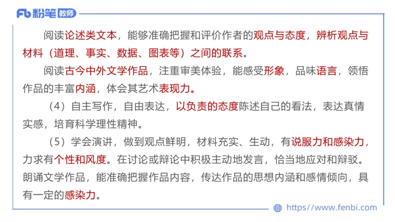 6.26中学科目&mdash;理论精讲-普通高中语文课程标准-长城_4-教培资料-26年最新资料-同步更新_科一科二电子资料合集中小幼（笔记真题知识点汇总等）文件多，按需保存_01西米合集