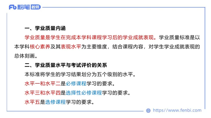 6.26中学科目&mdash;理论精讲-普通高中语文课程标准-长城_4-教培资料-26年最新资料-同步更新_科一科二电子资料合集中小幼（笔记真题知识点汇总等）文件多，按需保存_01西米合集