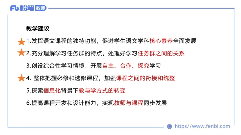 6.26中学科目&mdash;理论精讲-普通高中语文课程标准-长城_4-教培资料-26年最新资料-同步更新_科一科二电子资料合集中小幼（笔记真题知识点汇总等）文件多，按需保存_01西米合集