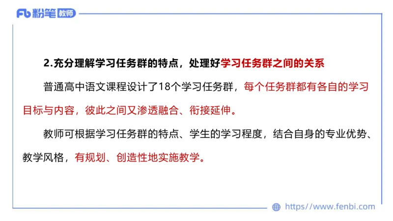 6.26中学科目&mdash;理论精讲-普通高中语文课程标准-长城_4-教培资料-26年最新资料-同步更新_科一科二电子资料合集中小幼（笔记真题知识点汇总等）文件多，按需保存_01西米合集