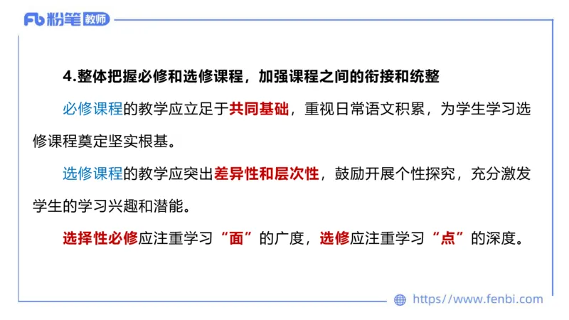 6.26中学科目&mdash;理论精讲-普通高中语文课程标准-长城_4-教培资料-26年最新资料-同步更新_科一科二电子资料合集中小幼（笔记真题知识点汇总等）文件多，按需保存_01西米合集