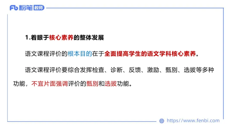 6.26中学科目&mdash;理论精讲-普通高中语文课程标准-长城_4-教培资料-26年最新资料-同步更新_科一科二电子资料合集中小幼（笔记真题知识点汇总等）文件多，按需保存_01西米合集