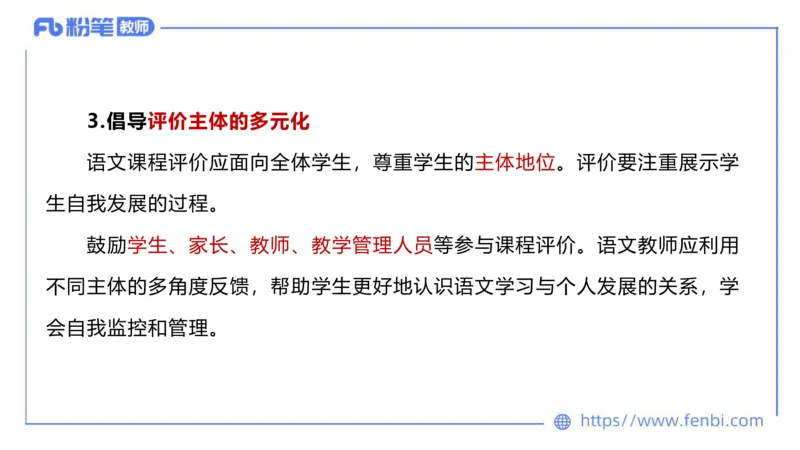 6.26中学科目&mdash;理论精讲-普通高中语文课程标准-长城_4-教培资料-26年最新资料-同步更新_科一科二电子资料合集中小幼（笔记真题知识点汇总等）文件多，按需保存_01西米合集