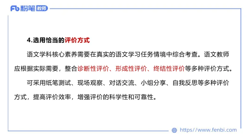 6.26中学科目&mdash;理论精讲-普通高中语文课程标准-长城_4-教培资料-26年最新资料-同步更新_科一科二电子资料合集中小幼（笔记真题知识点汇总等）文件多，按需保存_01西米合集
