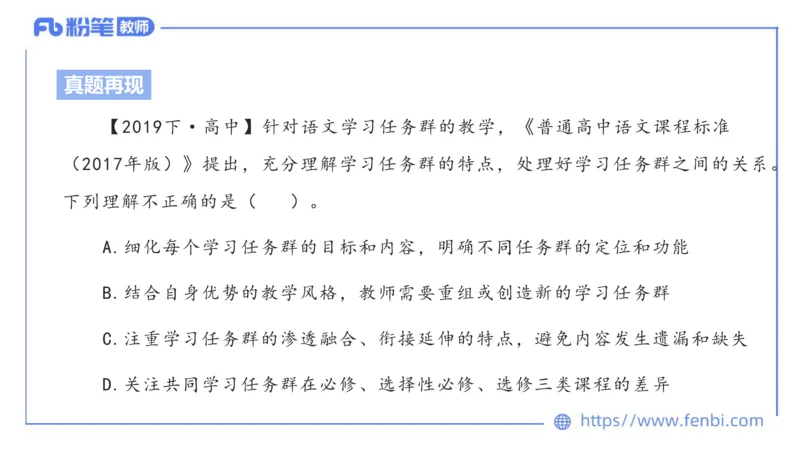 6.26中学科目&mdash;理论精讲-普通高中语文课程标准-长城_4-教培资料-26年最新资料-同步更新_科一科二电子资料合集中小幼（笔记真题知识点汇总等）文件多，按需保存_01西米合集
