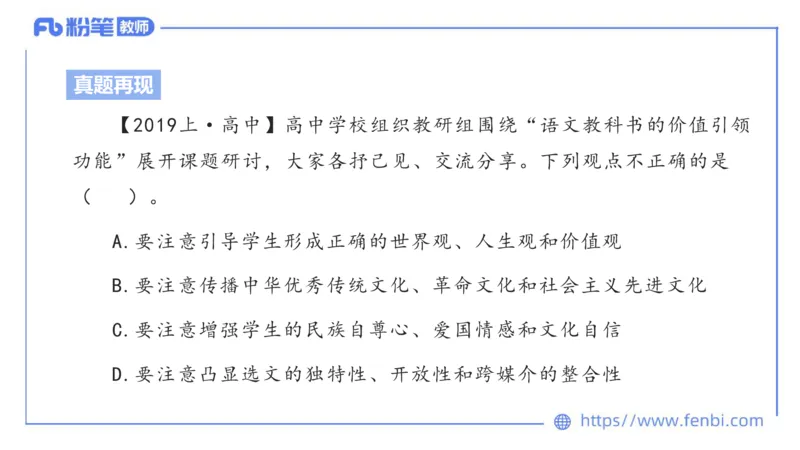 6.26中学科目&mdash;理论精讲-普通高中语文课程标准-长城_4-教培资料-26年最新资料-同步更新_科一科二电子资料合集中小幼（笔记真题知识点汇总等）文件多，按需保存_01西米合集