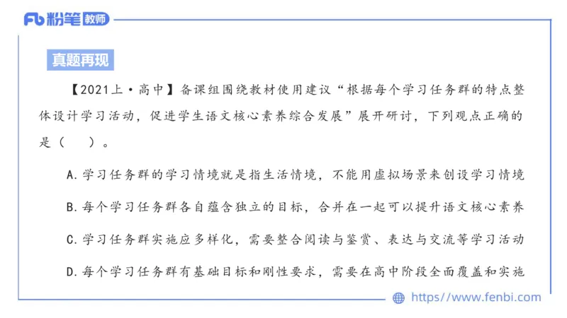 6.26中学科目&mdash;理论精讲-普通高中语文课程标准-长城_4-教培资料-26年最新资料-同步更新_科一科二电子资料合集中小幼（笔记真题知识点汇总等）文件多，按需保存_01西米合集
