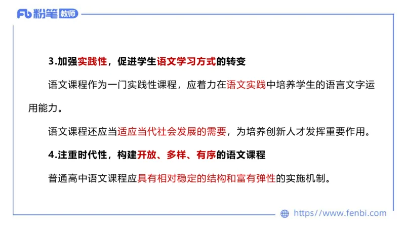 6.26中学科目&mdash;理论精讲-普通高中语文课程标准-长城_4-教培资料-26年最新资料-同步更新_科一科二电子资料合集中小幼（笔记真题知识点汇总等）文件多，按需保存_01西米合集