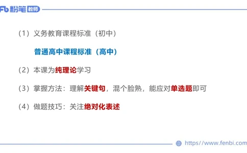 6.26中学科目&mdash;理论精讲-普通高中语文课程标准-长城_4-教培资料-26年最新资料-同步更新_科一科二电子资料合集中小幼（笔记真题知识点汇总等）文件多，按需保存_01西米合集