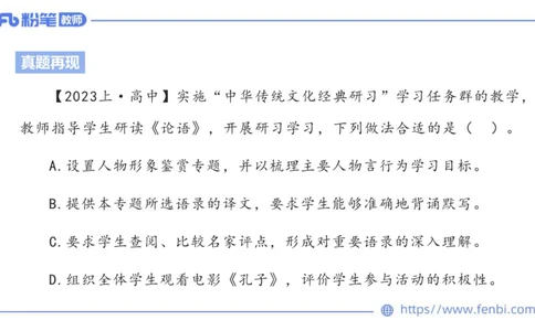 6.26中学科目&mdash;理论精讲-普通高中语文课程标准-长城_4-教培资料-26年最新资料-同步更新_科一科二电子资料合集中小幼（笔记真题知识点汇总等）文件多，按需保存_01西米合集