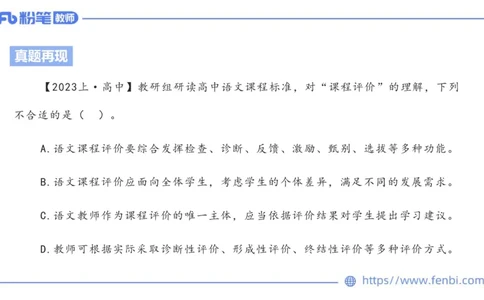 6.26中学科目&mdash;理论精讲-普通高中语文课程标准-长城_4-教培资料-26年最新资料-同步更新_科一科二电子资料合集中小幼（笔记真题知识点汇总等）文件多，按需保存_01西米合集