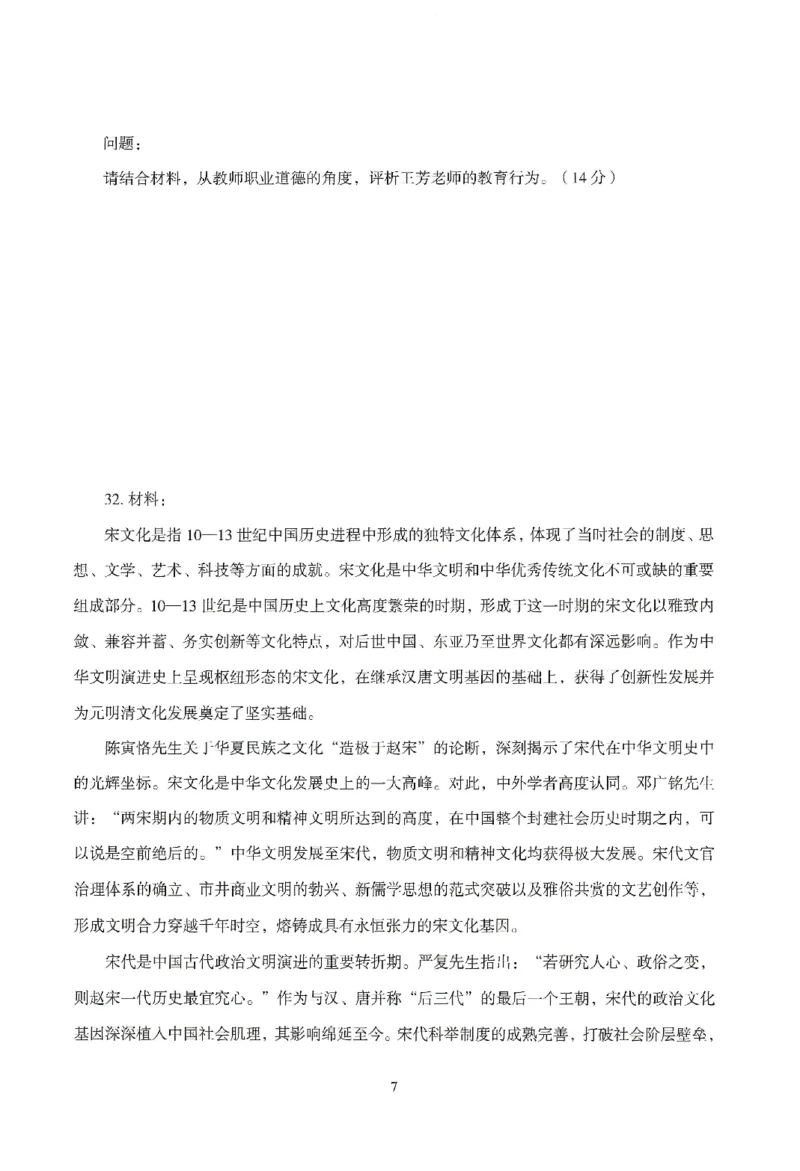 25下－中小学-综合素质-模拟卷3_4-教培资料-26年最新资料-同步更新_小学教资_小学冲刺急救包_1.押题卷汇总_3.小学-模拟6套卷-J姜