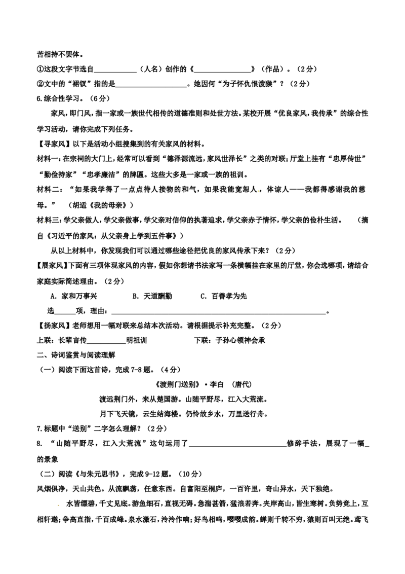 2017年中考语文试题（word版,含答案）_中考真题_1.语文中考真题2015-2024年_地区卷_湖南省_湖南衡阳语文15-22_语文15-22