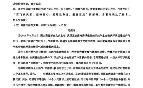 2017年中考语文试题（word版,含答案）_中考真题_1.语文中考真题2015-2024年_地区卷_湖南省_湖南衡阳语文15-22_语文15-22