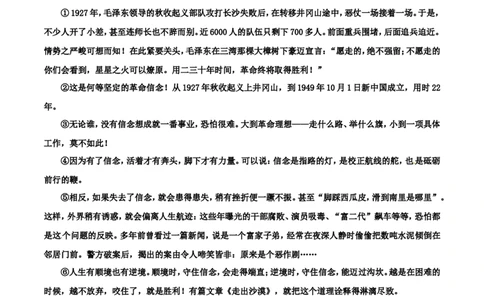 2017年中考语文试题（word版,含答案）_中考真题_1.语文中考真题2015-2024年_地区卷_湖南省_湖南衡阳语文15-22_语文15-22