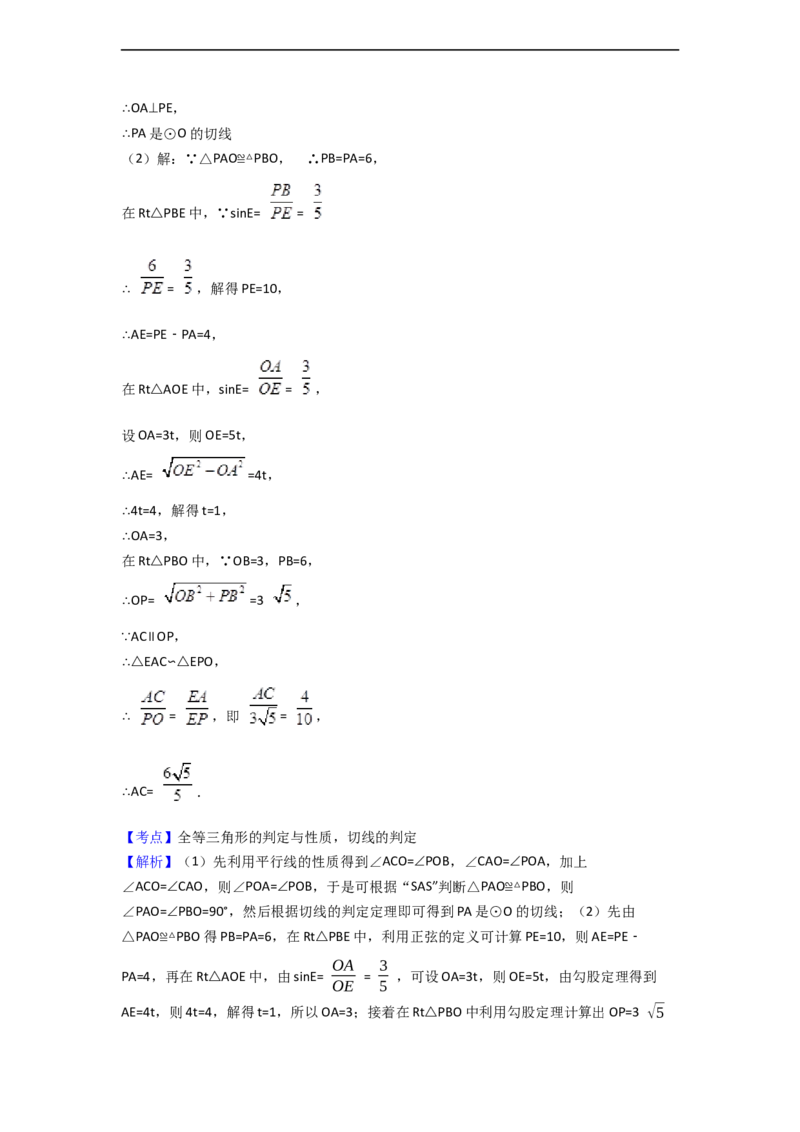 2014年广西省梧州市中考数学试卷（含解析版）_中考真题_2.数学中考真题2015-2024年_2014年全国中考数学170份